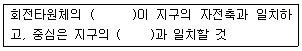 측량및지형공간정보산업기사 2018년 3회 78번 문제 그림