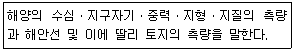 측량및지형공간정보산업기사 2019년 3회 80번 문제 그림