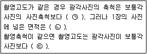 측량및지형공간정보산업기사 2020년 1회 28번 문제 그림