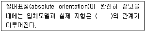 측량및지형공간정보산업기사 2020년 2회 28번 문제 그림