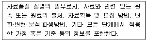 측량및지형공간정보산업기사 2020년 2회 48번 문제 그림