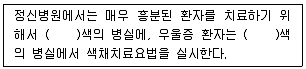 컬러리스트산업기사 2014년 2회 78번 문제 그림