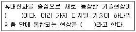컬러리스트산업기사 2015년 1회 30번 문제 그림