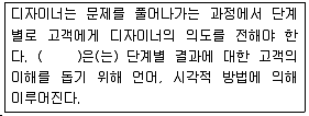 컬러리스트산업기사 2015년 1회 37번 문제 그림