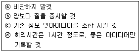 컬러리스트산업기사 2016년 2회 24번 문제 그림