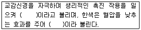 컬러리스트산업기사 2016년 3회 13번 문제 그림