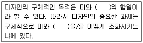 컬러리스트산업기사 2018년 1회 35번 문제 그림