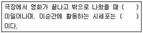 컬러리스트산업기사 2018년 1회 74번 문제 그림