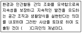 컬러리스트산업기사 2018년 3회 22번 문제 그림