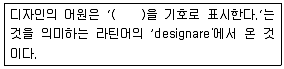 컬러리스트산업기사 2018년 3회 36번 문제 그림