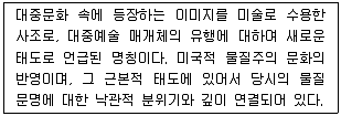 컬러리스트산업기사 2019년 1회 24번 문제 그림