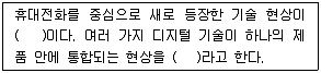 컬러리스트산업기사 2019년 1회 31번 문제 그림