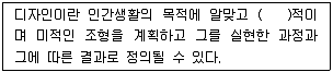 컬러리스트산업기사 2019년 2회 25번 문제 그림