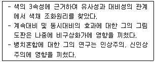컬러리스트산업기사 2019년 2회 92번 문제 그림