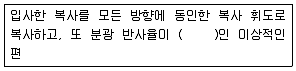 컬러리스트산업기사 2019년 3회 54번 문제 그림