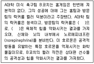 컬러리스트산업기사 2020년 2회 16번 문제 그림