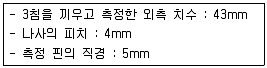 컴퓨터응용가공산업기사 2018년 3회 13번 문제 그림