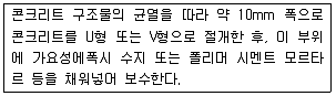 콘크리트산업기사 2014년 2회 79번 문제 그림