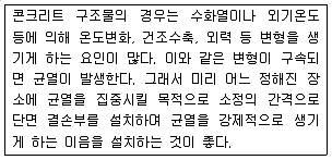 콘크리트산업기사 2015년 1회 41번 문제 그림