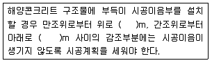 콘크리트산업기사 2015년 1회 51번 문제 그림