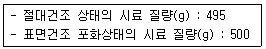 콘크리트산업기사 2015년 2회 7번 문제 그림