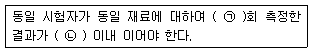 콘크리트산업기사 2015년 3회 18번 문제 그림