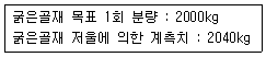콘크리트산업기사 2016년 2회 32번 문제 그림