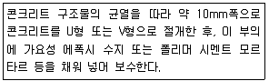 콘크리트산업기사 2017년 3회 69번 문제 그림
