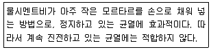 콘크리트산업기사 2019년 1회 69번 문제 그림