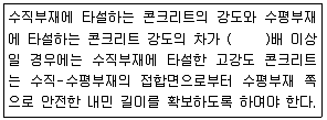 콘크리트산업기사 2019년 2회 50번 문제 그림