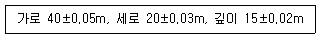 토목산업기사 2015년 3회 40번 문제 그림