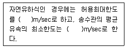 토목산업기사 2016년 1회 114번 문제 그림