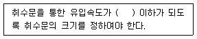 토목산업기사 2016년 2회 113번 문제 그림