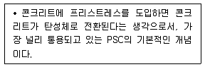 토목산업기사 2017년 1회 72번 문제 그림