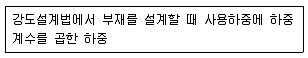 토목산업기사 2017년 2회 80번 문제 그림