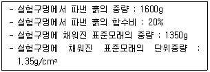 토목산업기사 2018년 3회 86번 문제 그림