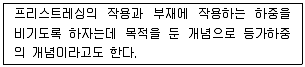 토목산업기사 2019년 2회 72번 문제 그림