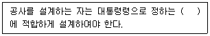 통신선로산업기사(통합편입) 2016년 1회 74번 문제 그림