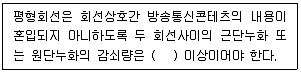 통신선로산업기사(통합편입) 2020년 1회 74번 문제 그림