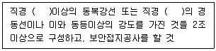 통신선로산업기사(통합편입) 2021년 1회 80번 문제 그림