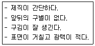 패션디자인산업기사 2017년 1회 3번 문제 그림