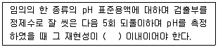 폐기물처리산업기사 2014년 2회 54번 문제 그림