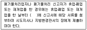 폐기물처리산업기사 2014년 2회 61번 문제 그림