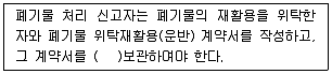 폐기물처리산업기사 2014년 2회 75번 문제 그림