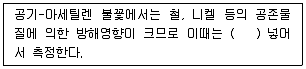 폐기물처리산업기사 2015년 1회 47번 문제 그림