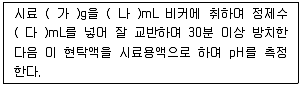 폐기물처리산업기사 2015년 1회 57번 문제 그림