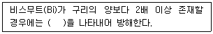 폐기물처리산업기사 2015년 1회 58번 문제 그림