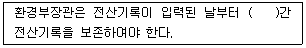 폐기물처리산업기사 2015년 1회 69번 문제 그림