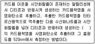 폐기물처리산업기사 2016년 1회 57번 문제 그림