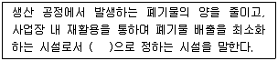 폐기물처리산업기사 2016년 1회 74번 문제 그림